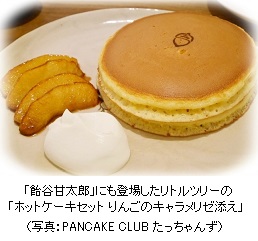 ホットケーキhp30f0ac0b[1]-01.jpg